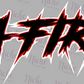 -BAS3163 LA Fire Tribal Letters Decal